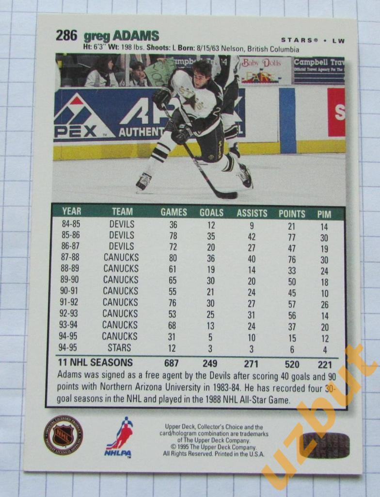 Карточка НХЛ Крэйг Адамс \ Даллас Старз \ № 286 Upper deck 1995 1