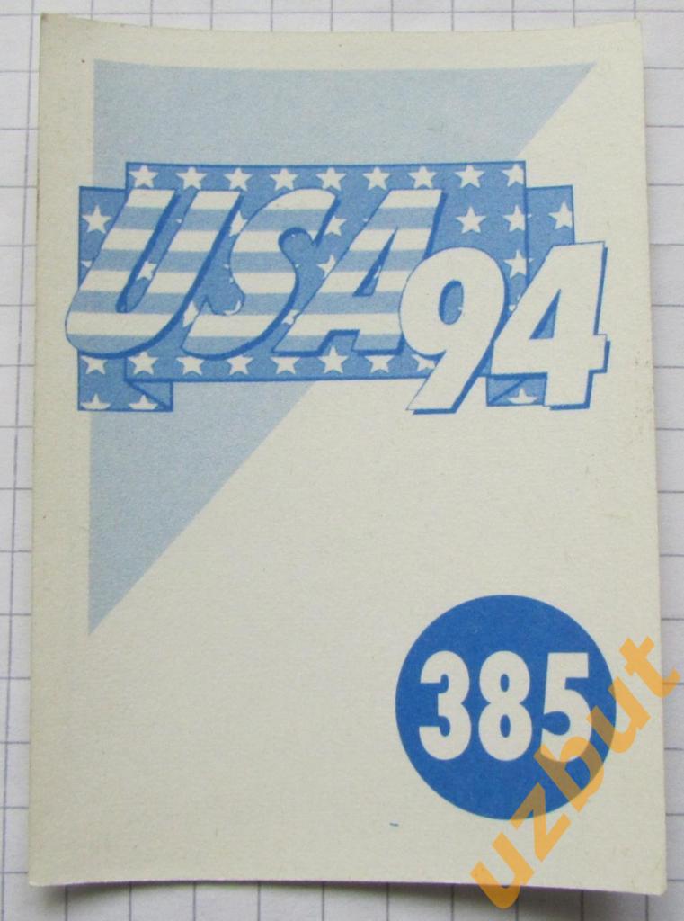 Наклейка Мустафа Эль-Хаддауи Марокко № 385 Euroflash ЧМ 1994 США 1