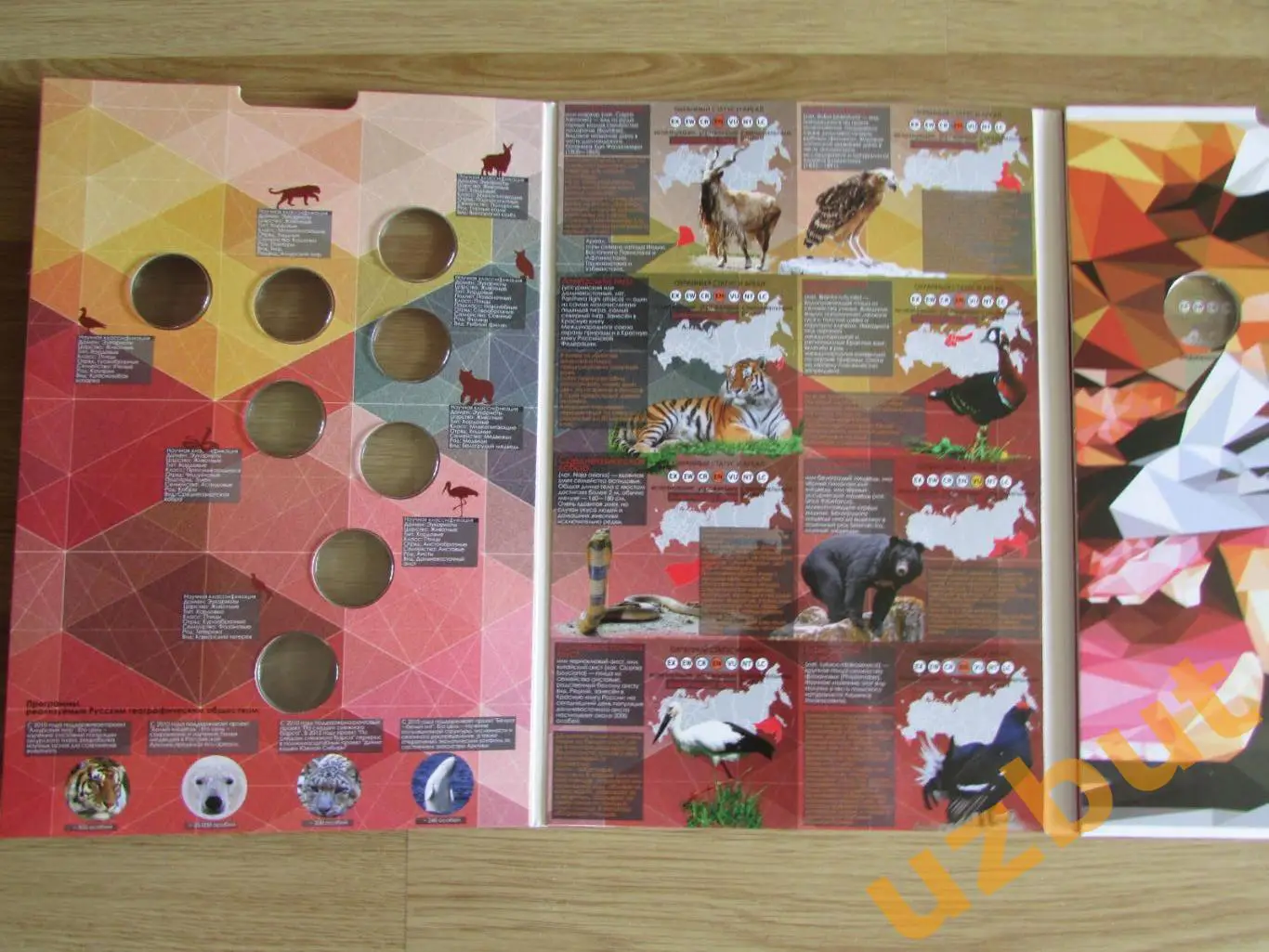 Альбом для монет Красная книга 1991-1994 на 16 монет 2