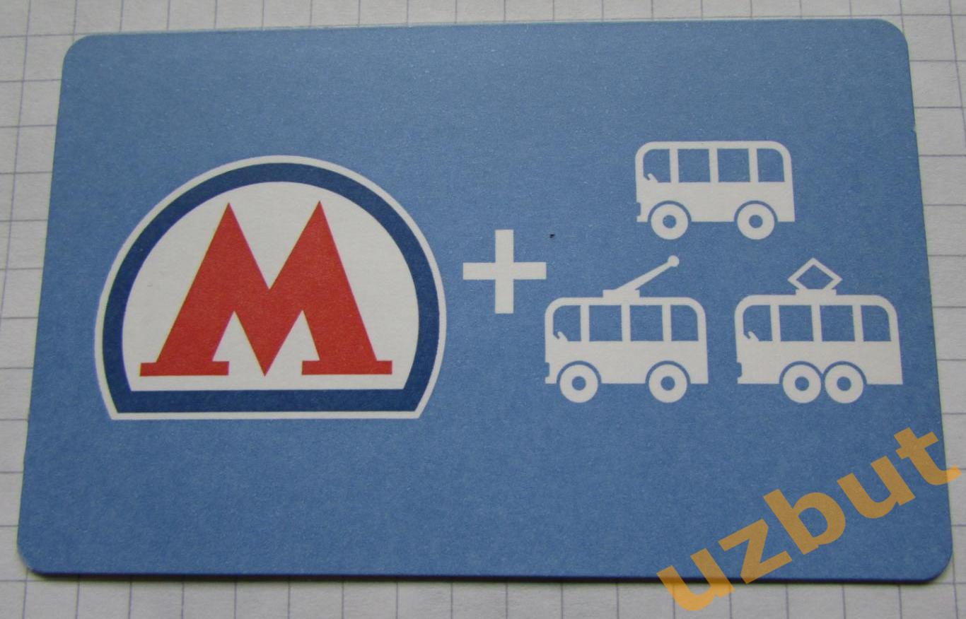 Билет метро + ТАТ Москва