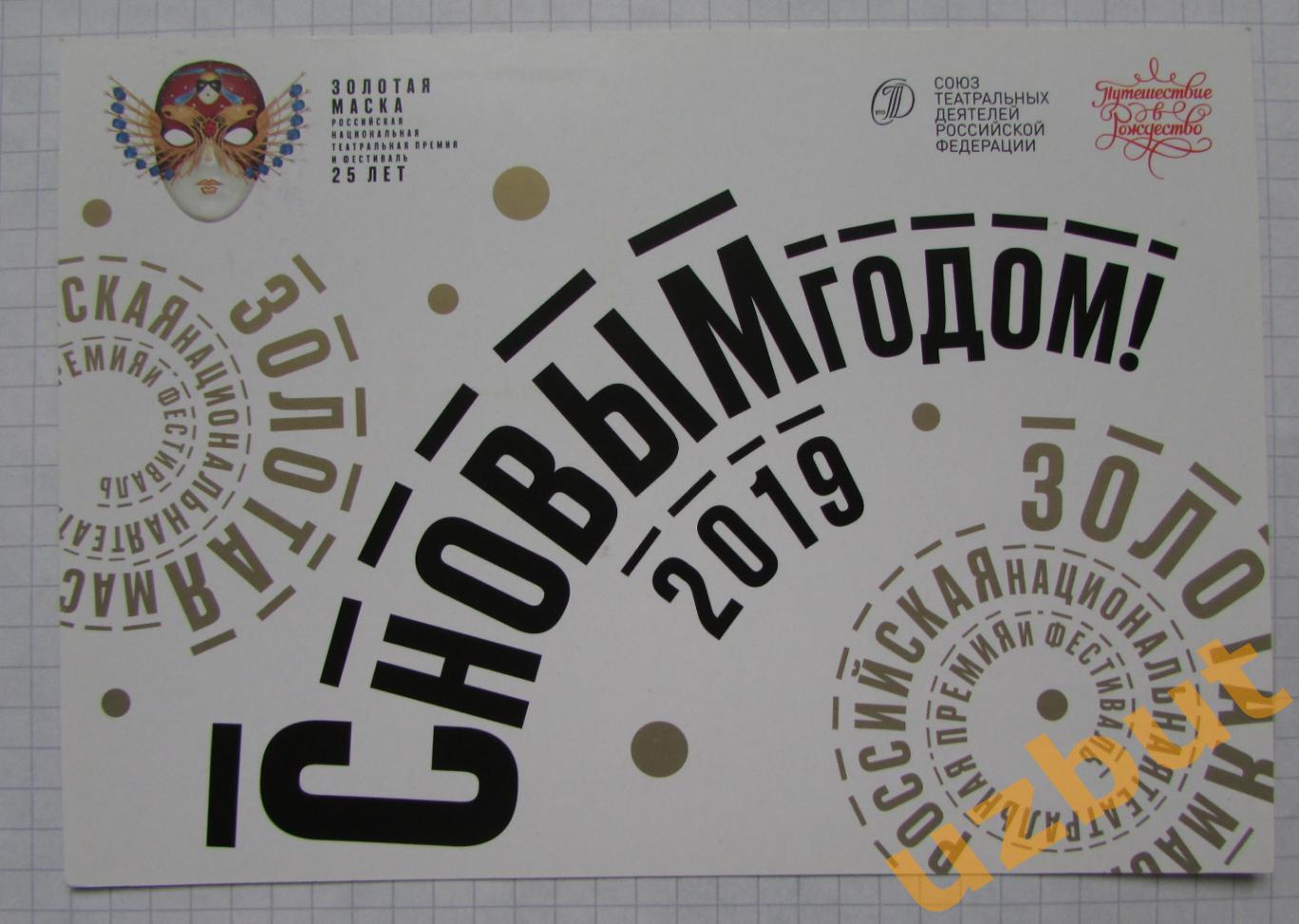 ПК Открытка поздравление с Красной площади 2019 марка Леонов космос 1