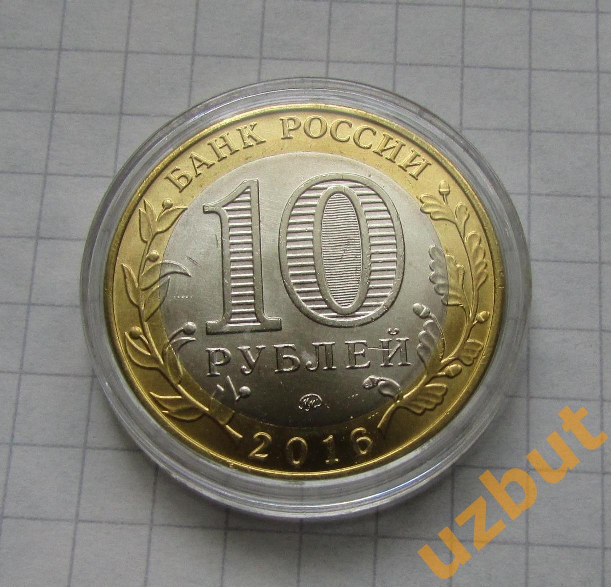 10 рублей РФ ДГР Ржев капсула 1