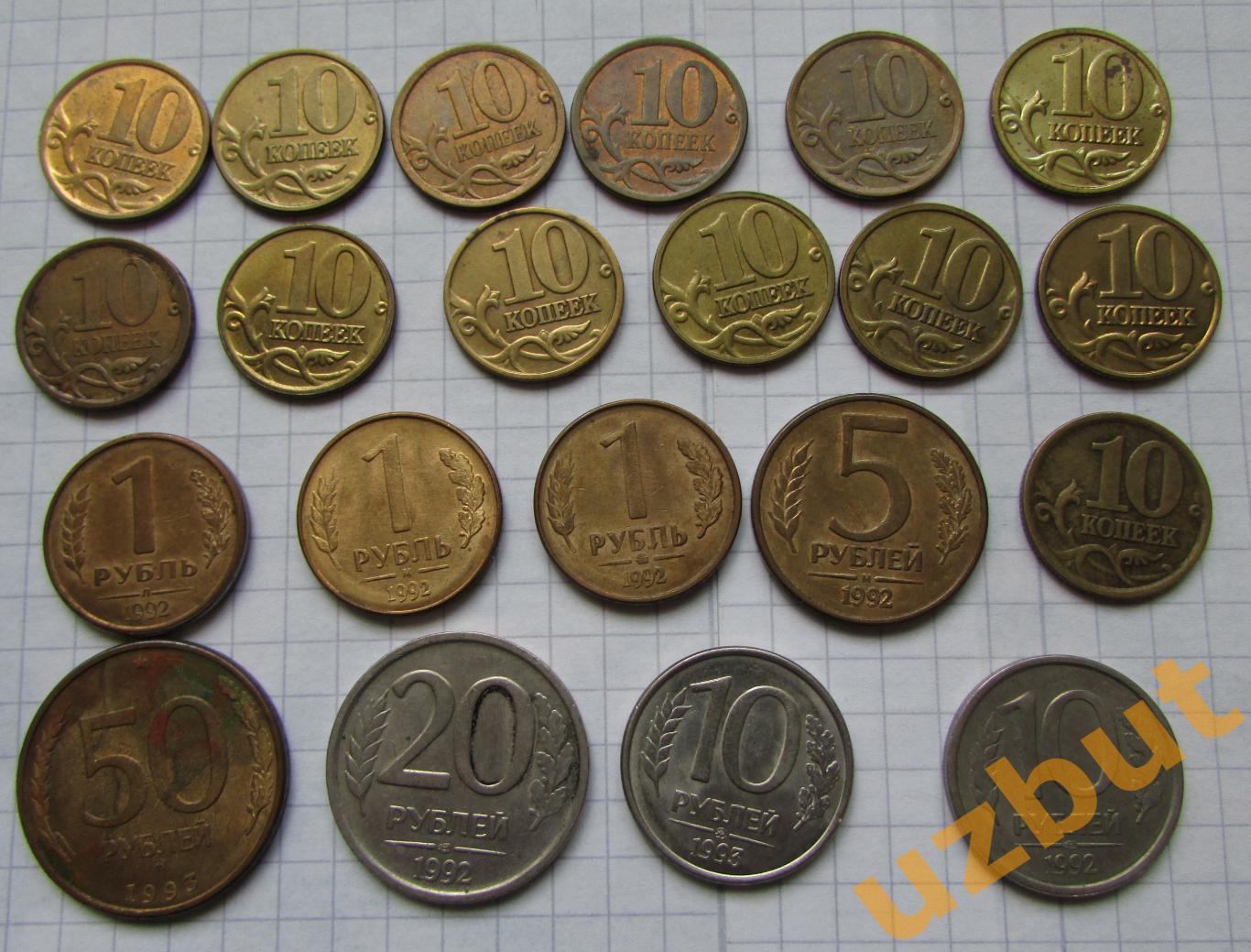 Монеты погодовка СССР и РФ без повторов 101 шт. 7