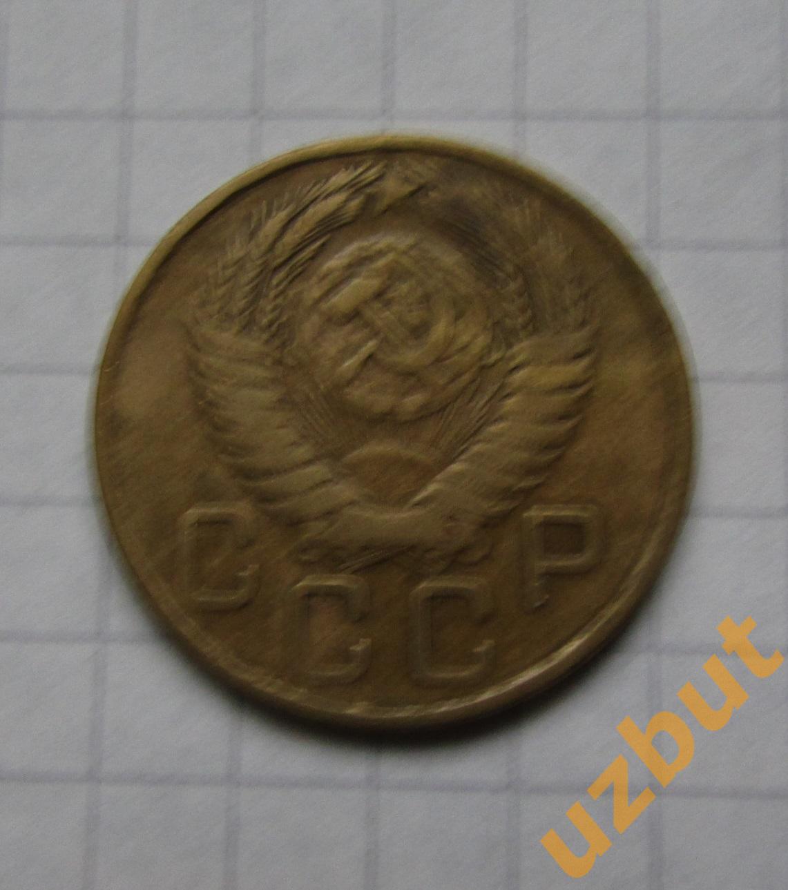 3 копейки СССР 1956 (б) 1