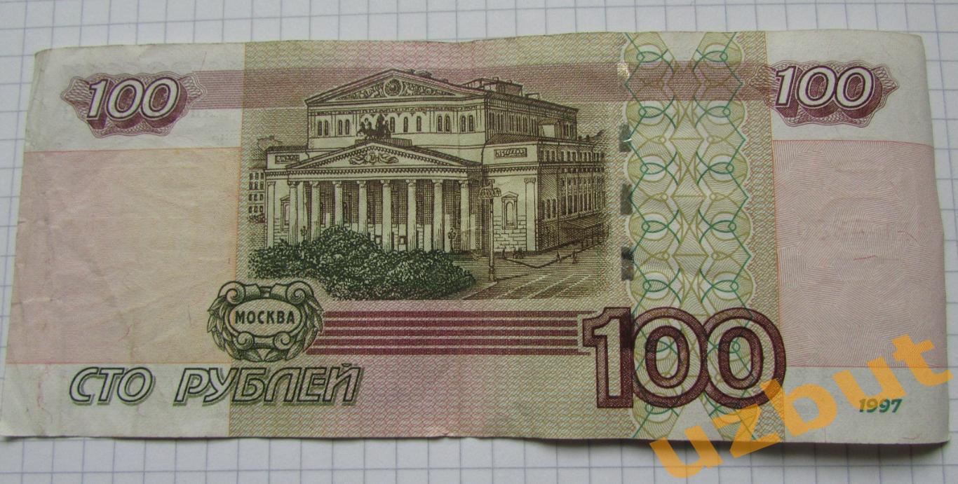 100 рублей РФ 1997 (модификация 2004) красивый номер на выбор 1