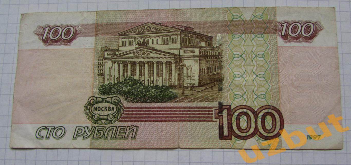 100 рублей РФ 1997 (модификация 2004) красивый номер на выбор 2