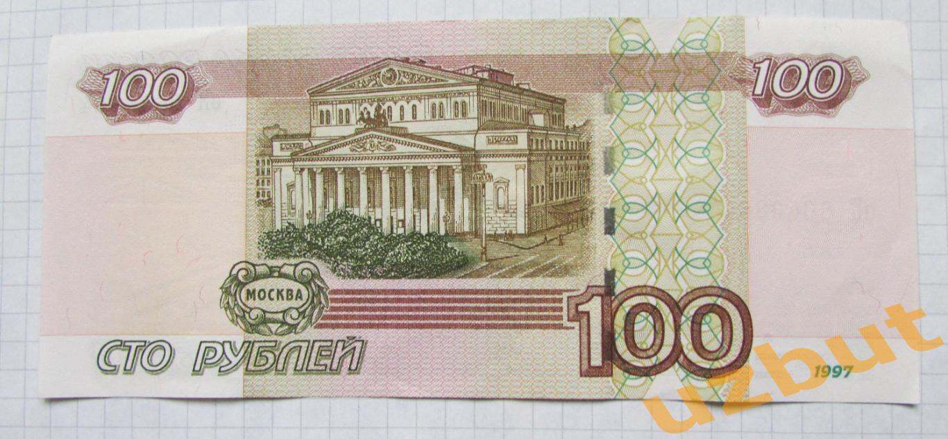 100 рублей РФ 1997 (модификация 2004) красивый номер на выбор 3