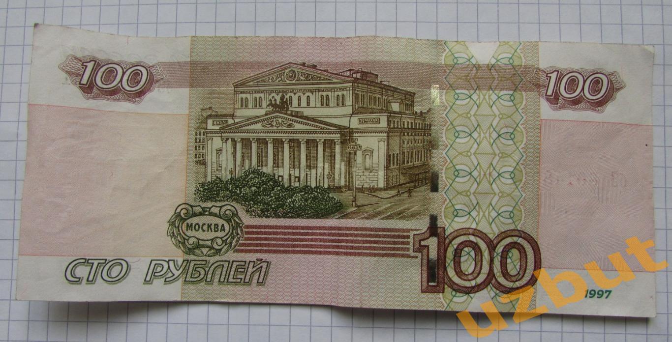100 рублей РФ 1997 (модификация 2004) красивый номер на выбор 4
