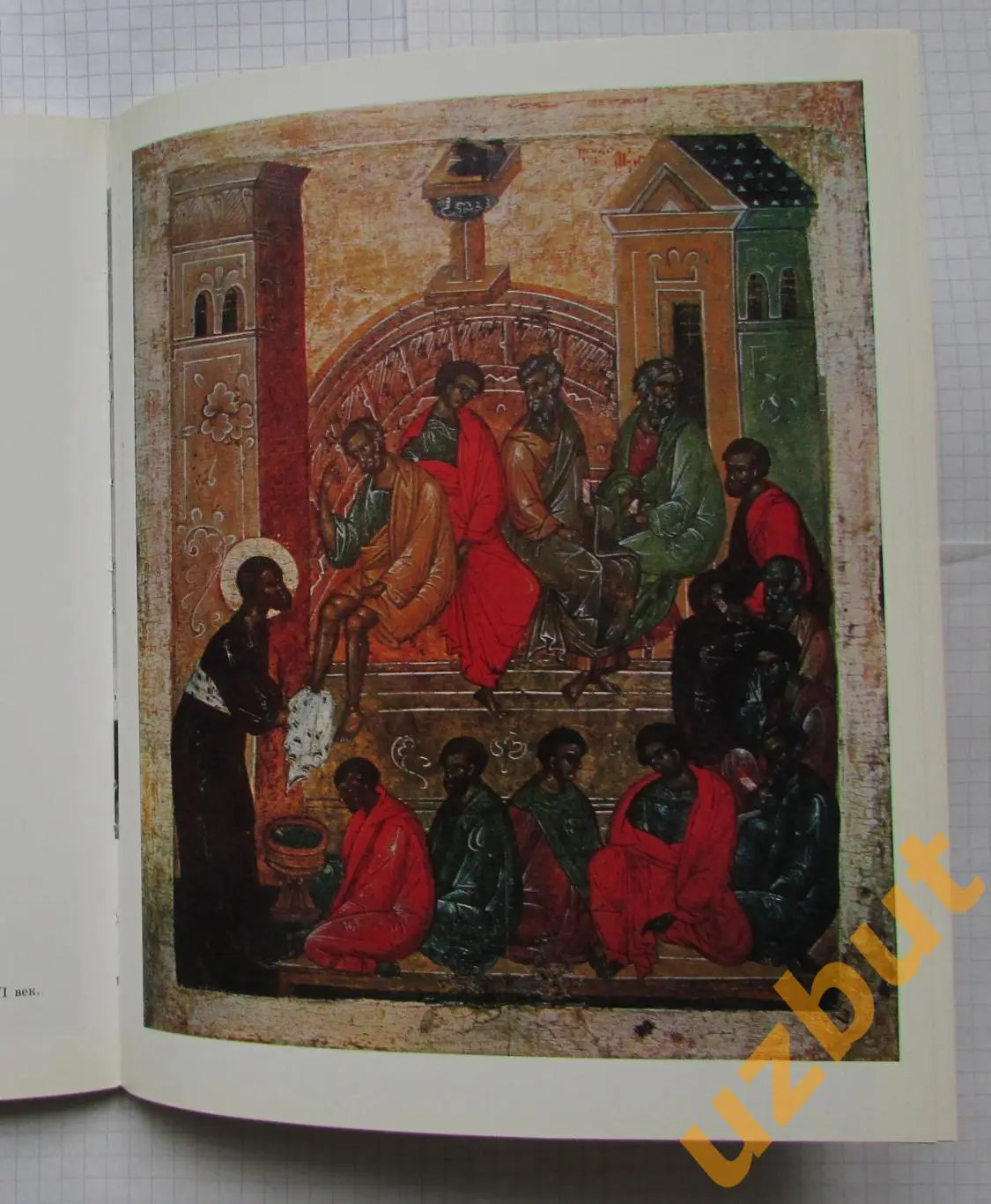 Живопись древнего Пскова каталог выставки 1970 2