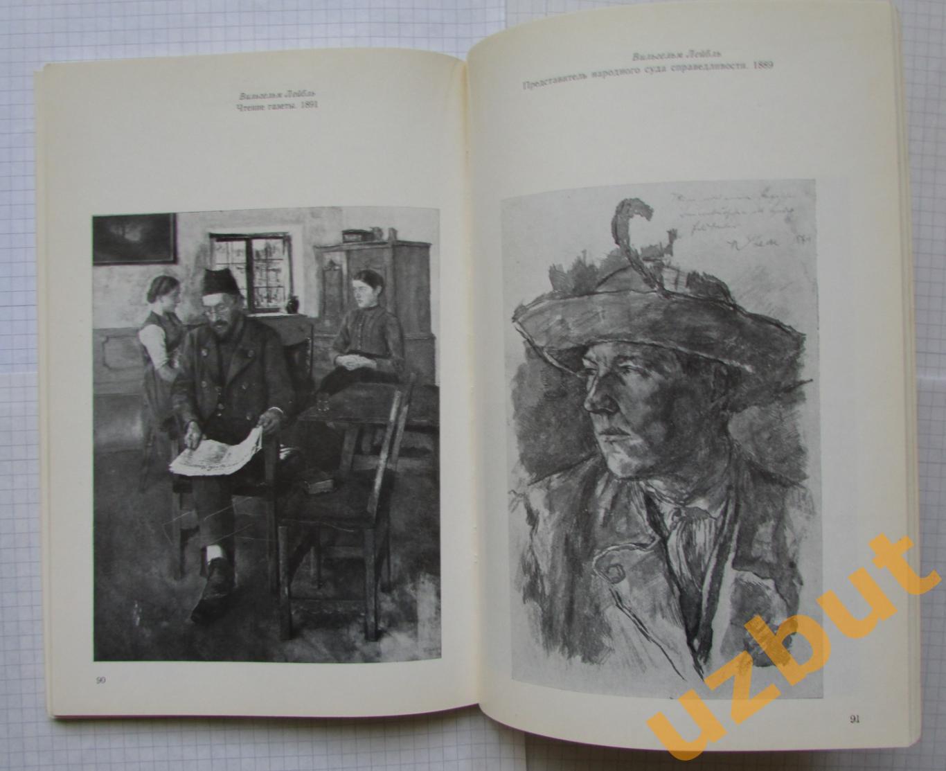 Немецкие реалисты 19 века из собраний ФРГ каталог выставки 1974 4