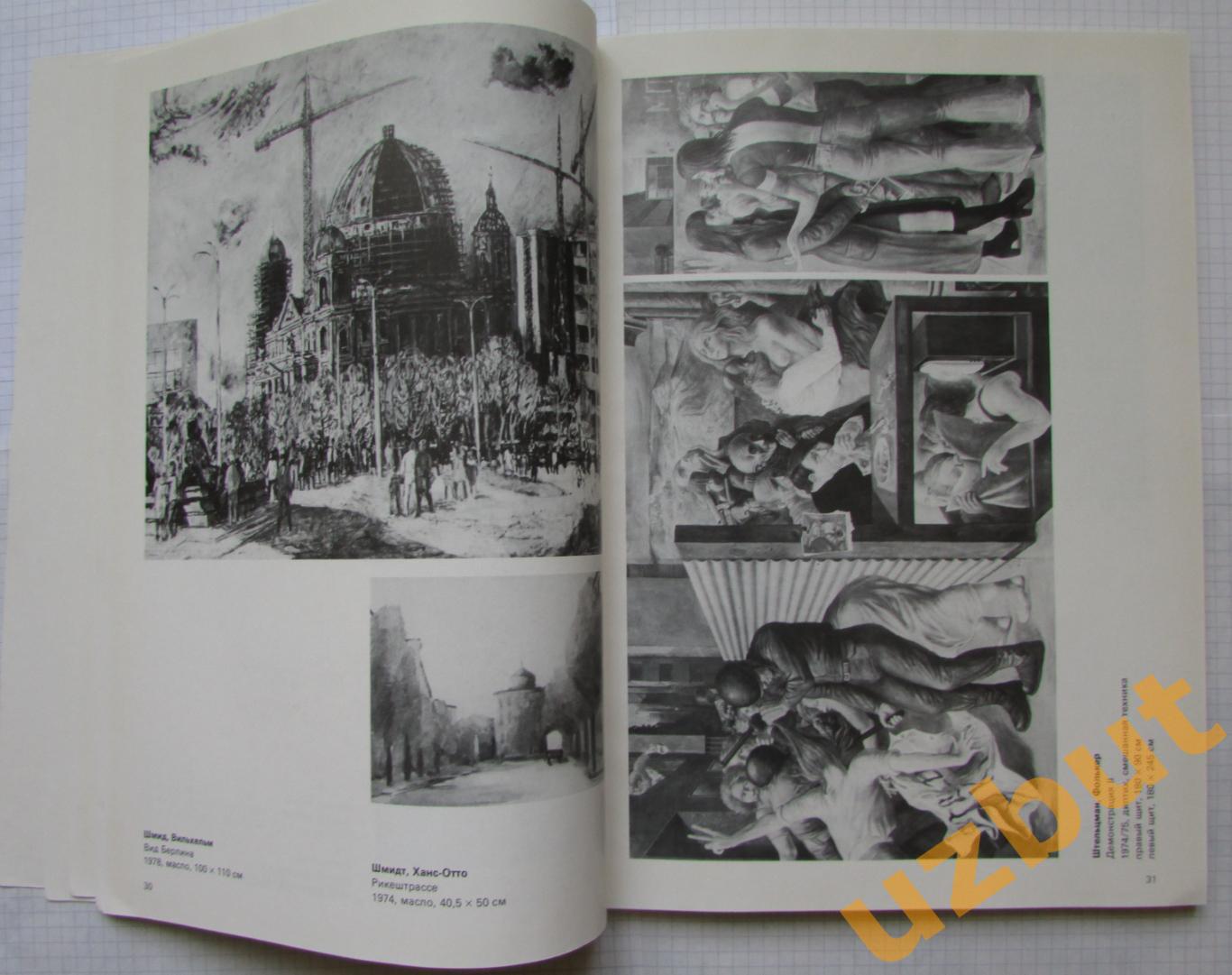 Берлинские дни в Москве, Берлин 1979 каталог выставки 2