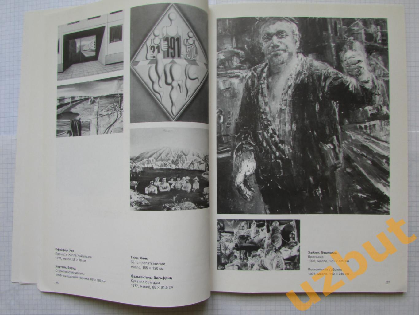 Берлинские дни в Москве, Берлин 1979 каталог выставки 3