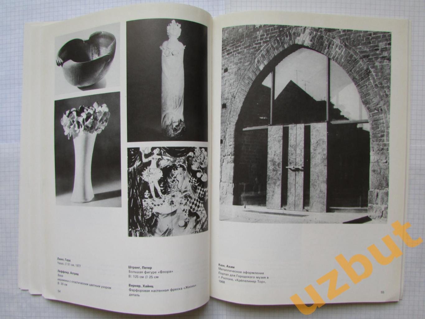 Берлинские дни в Москве, Берлин 1979 каталог выставки 4