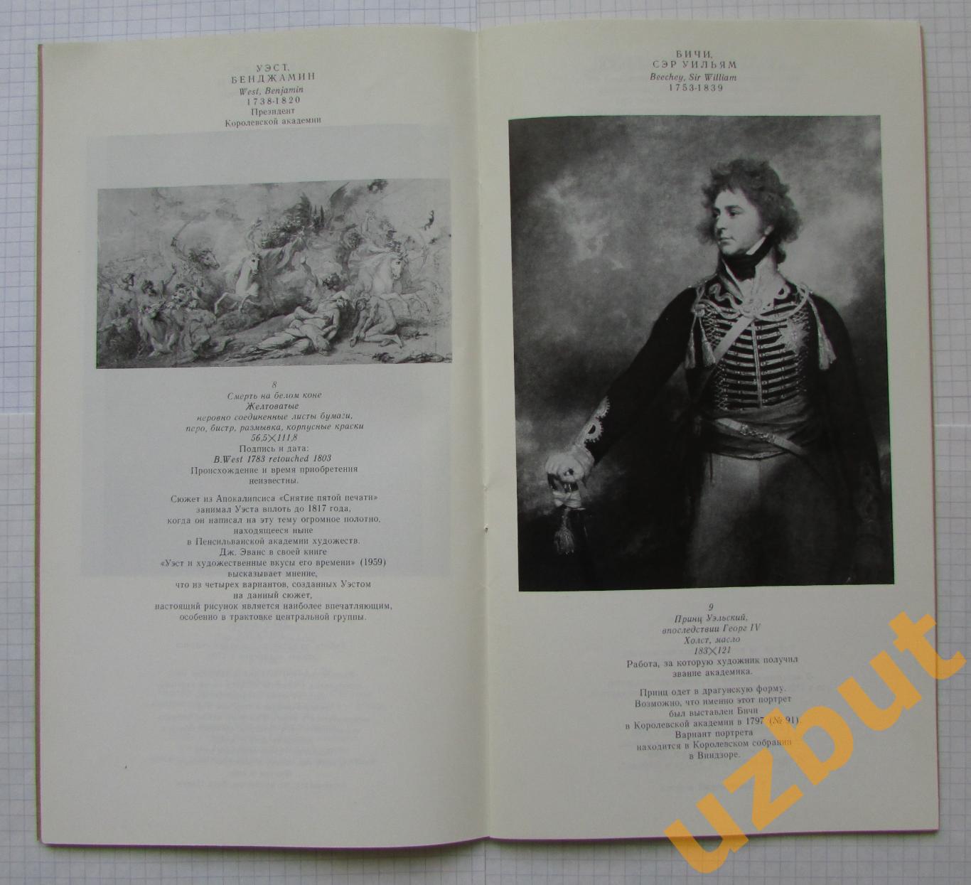 35 произведений из собрания королевской академии художеств каталог выставки 1978 1