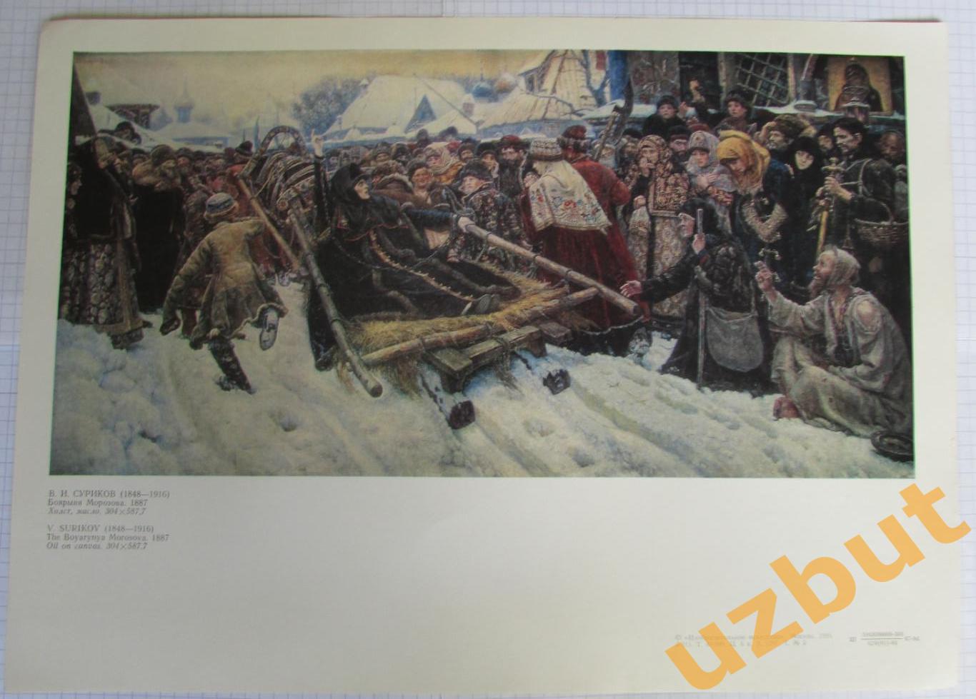 Комплект репродукций Шедевры Третьяковской галереи 1984 4