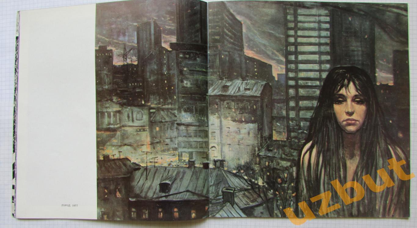 Илья Глазунов каталог выставки 1979 (см описание) 3