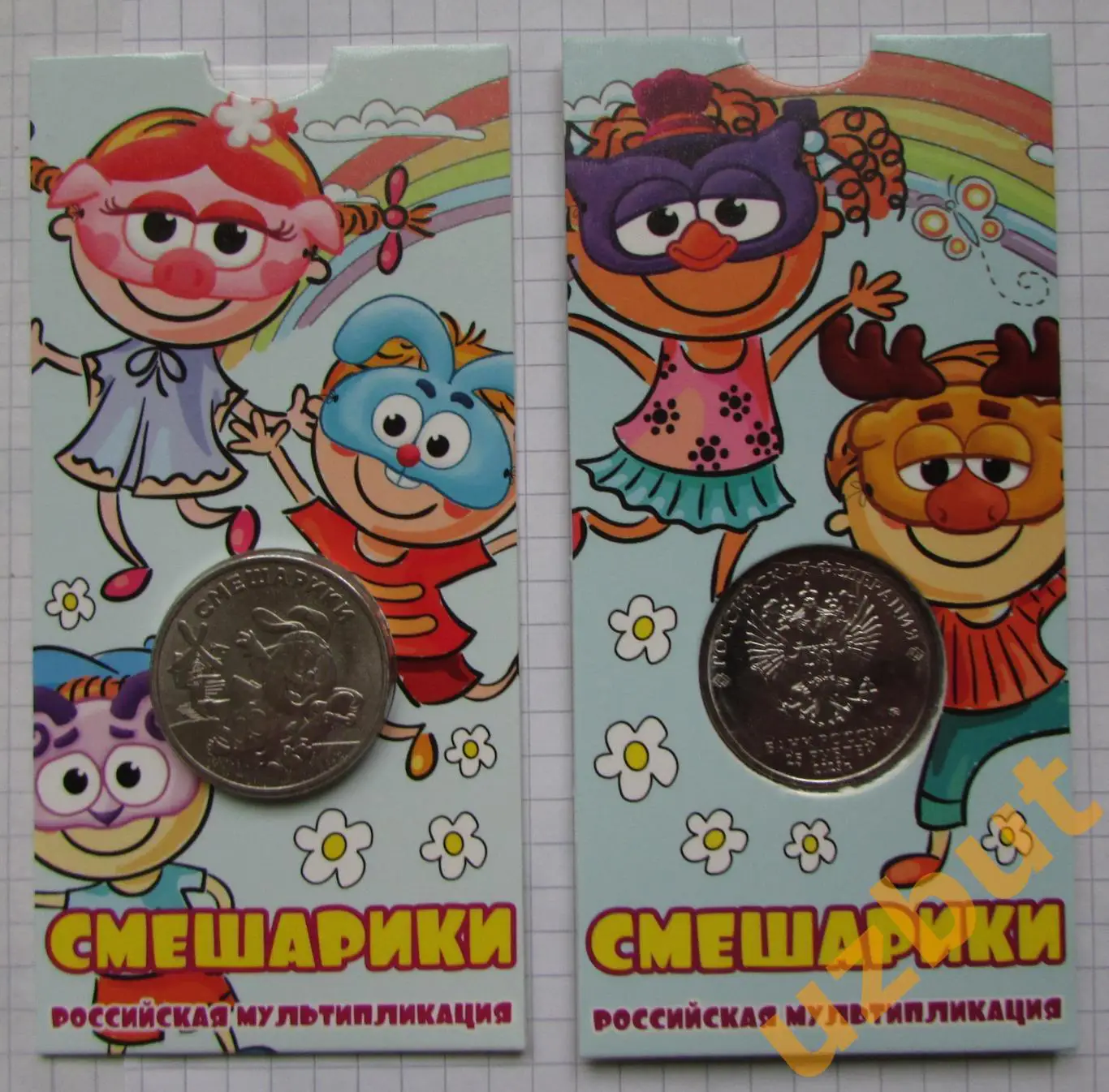 25 рублей РФ 2023 Смешарики мультипликация в тематическом блистере
