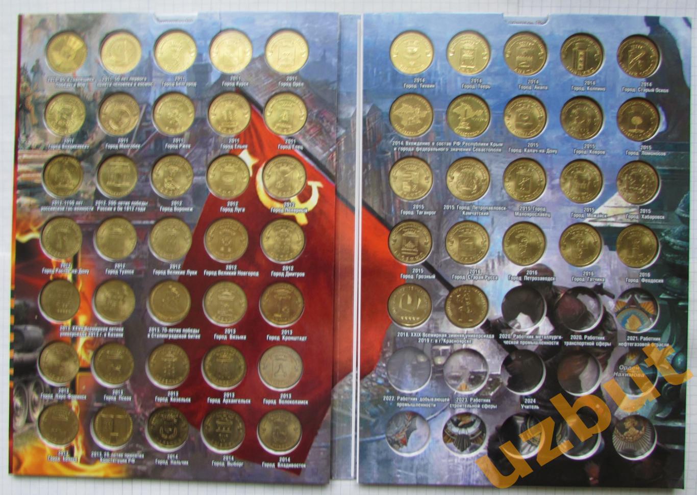 Полный набор 10 рублей серии ГВС и события 57 монет UNC в альбоме