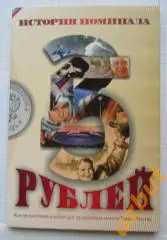 Альбом для 25 рублевых монет РФ (48 ячеек)