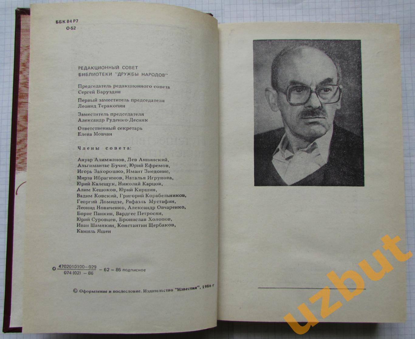 Булат Окуджава Путешествие дилетантов 1986 2