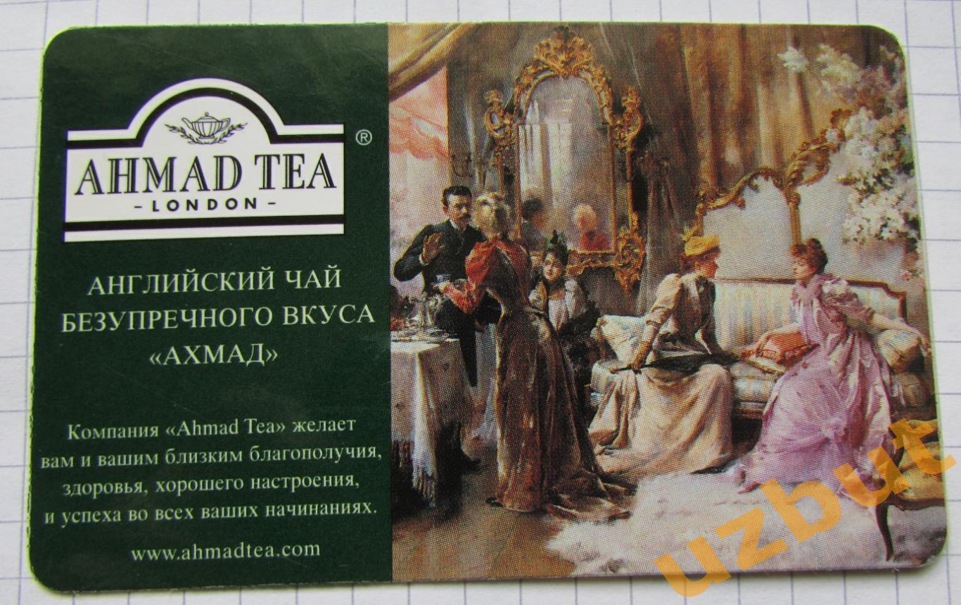 Календарик Реклама. Чай Ахмад. 2005