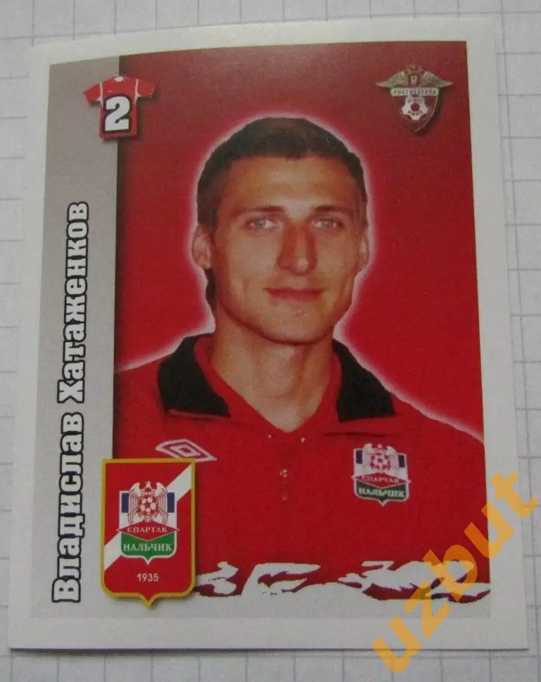 Наклейка № 281 Владислав Хатаженков \ Спартак Нальчик \ Спортнаклейка РФПЛ 2010