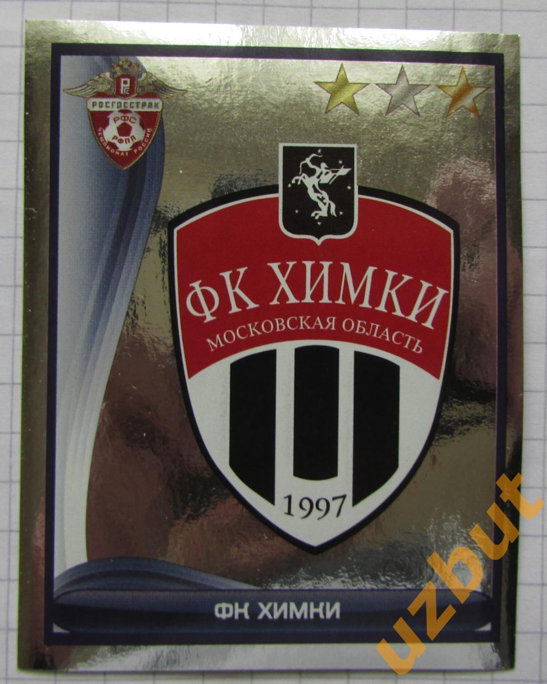 Спорт-наклейка РФПЛ 2009 № 230 ФК Химки эмблема