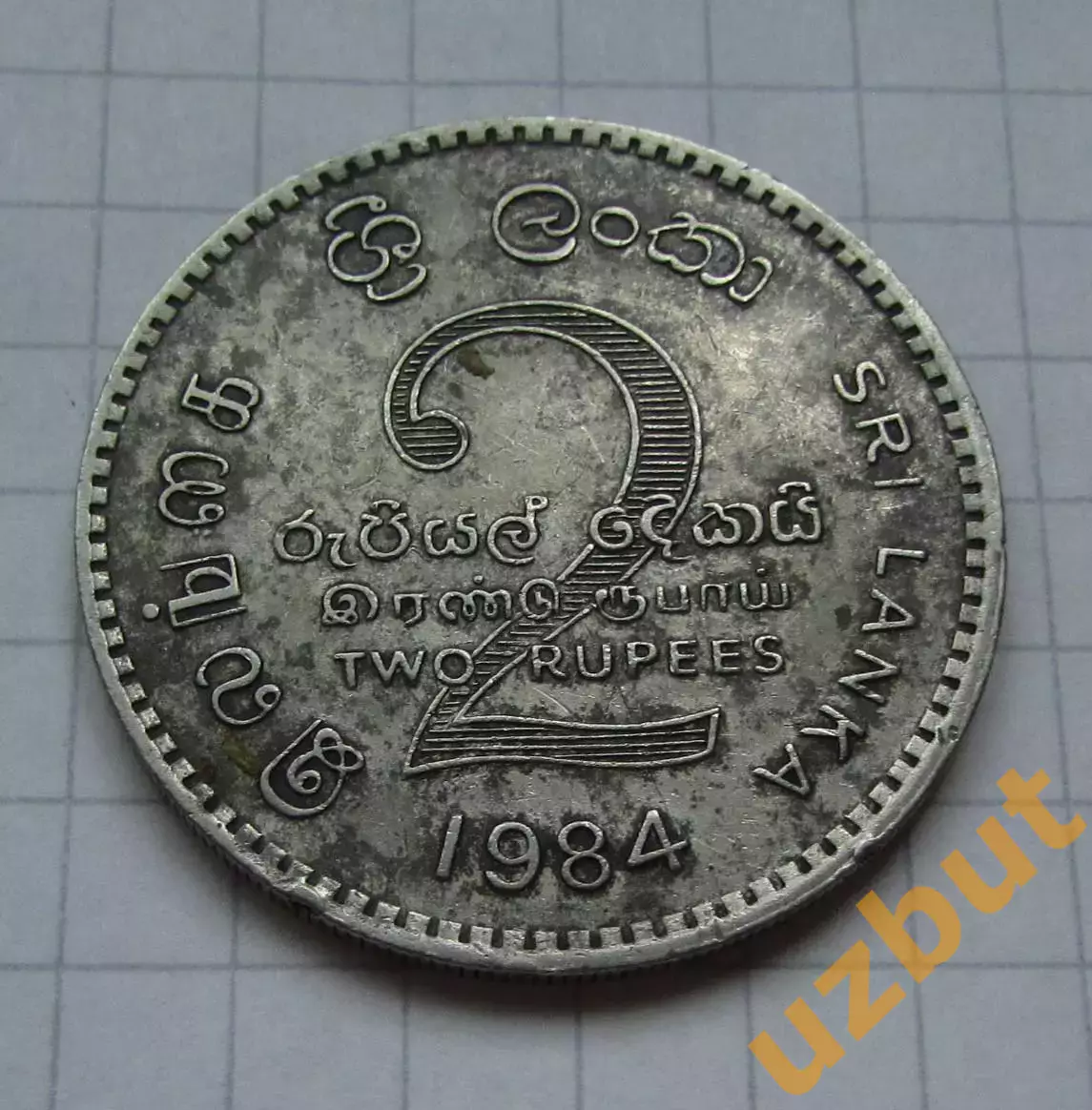 2 рупии Шри-Ланка 1984