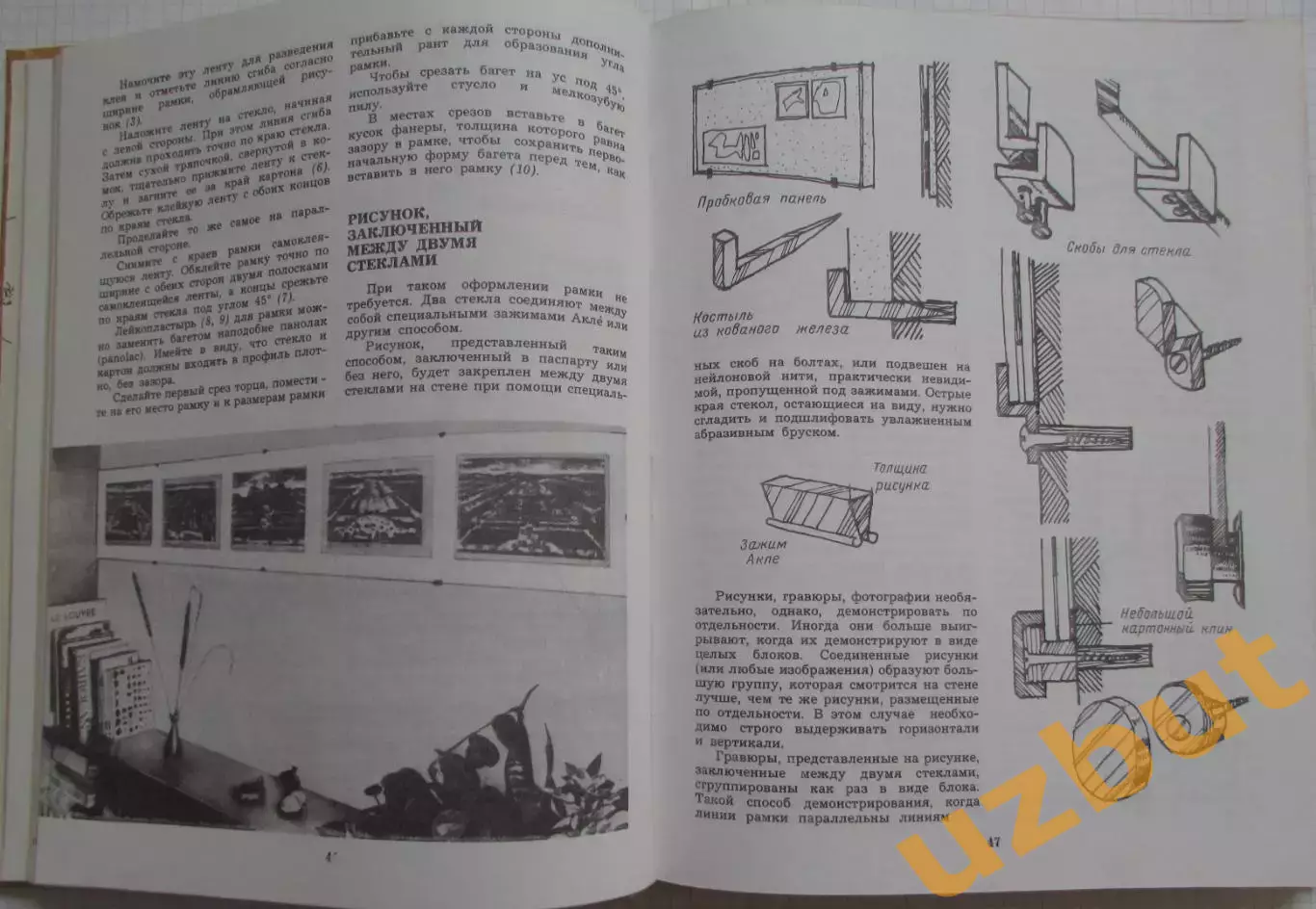 Мужчина у себя дома 2