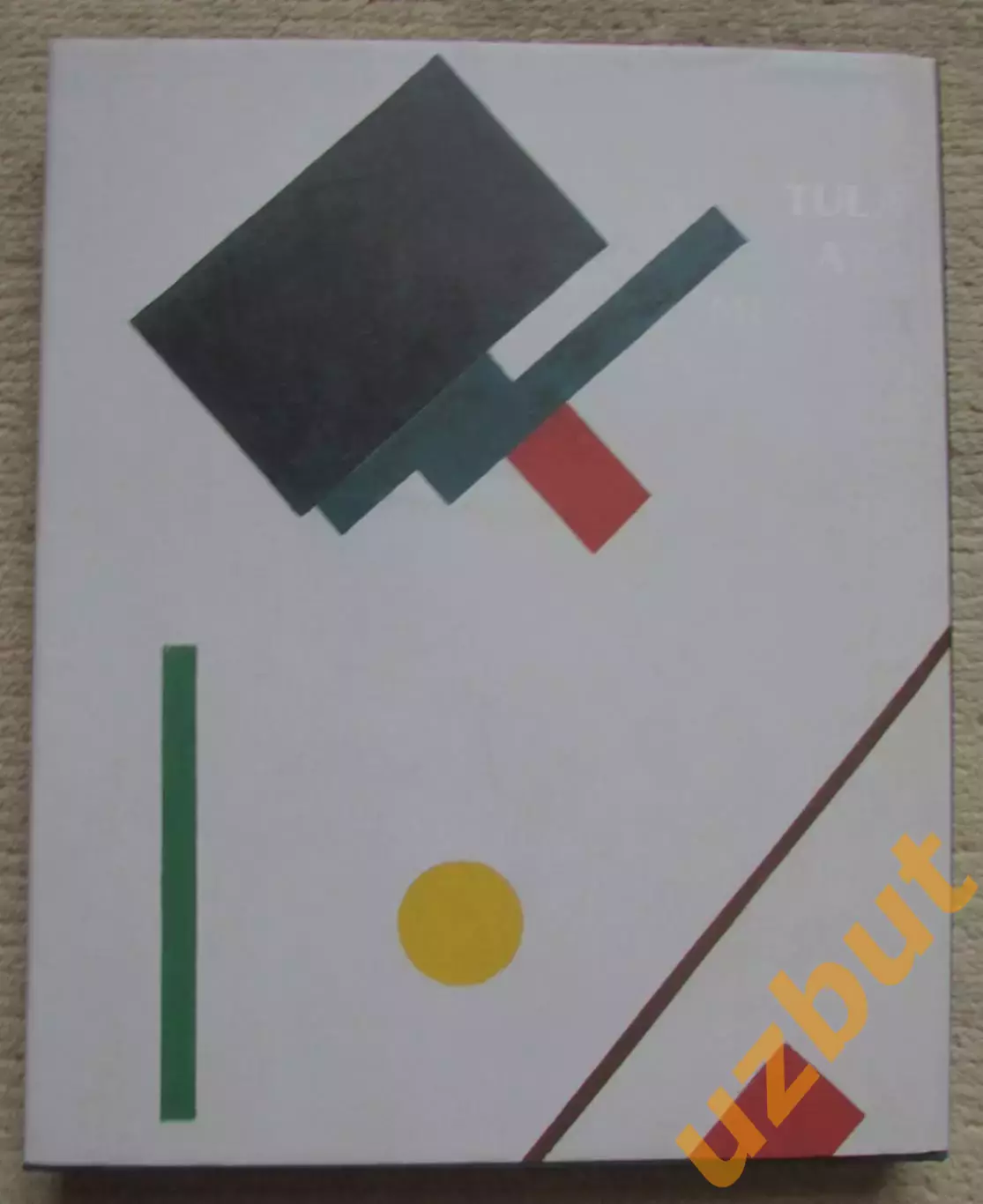 Тульский музей изобразительных искусств 1998 3