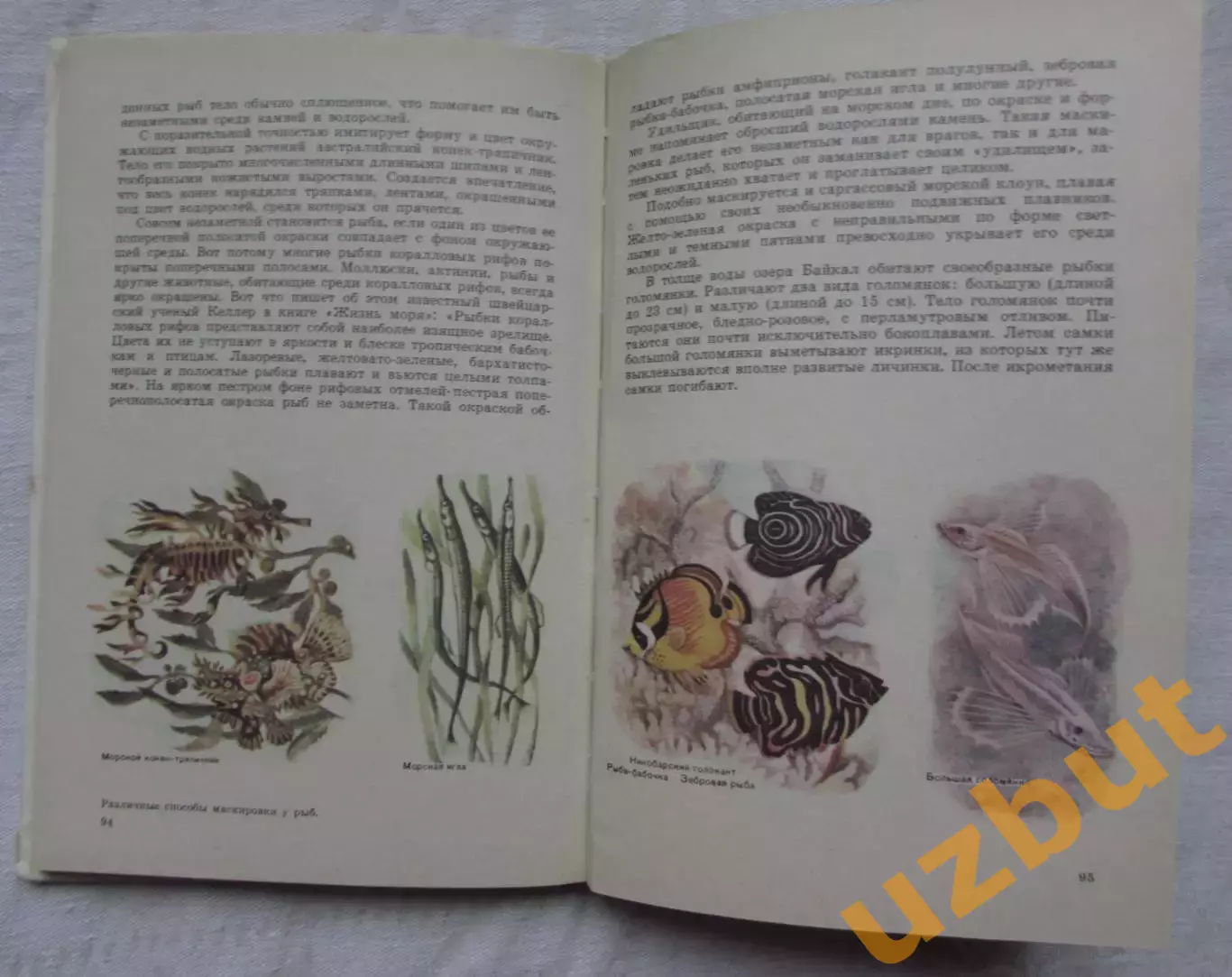 Книга для чтения по зоологии 1986 2