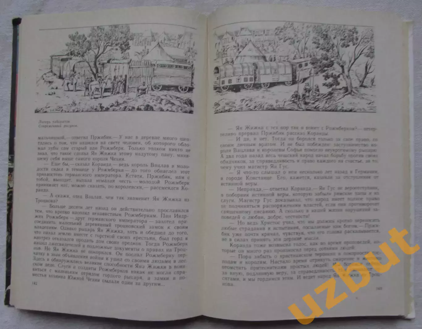 Книга для чтения по истории средних веков 1986 2