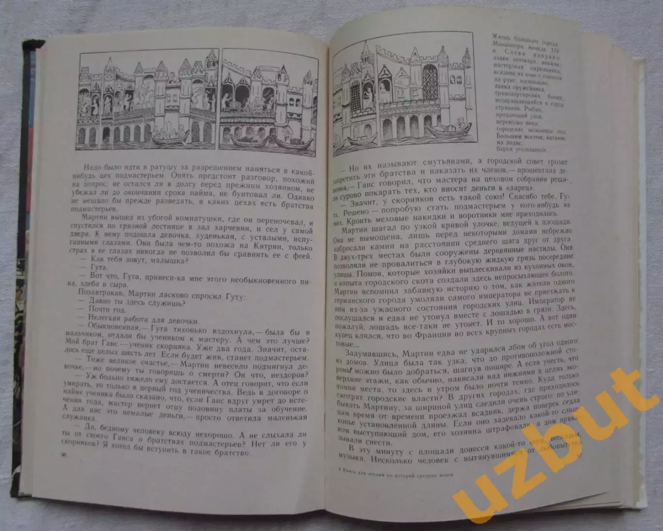 Книга для чтения по истории средних веков 1986 3
