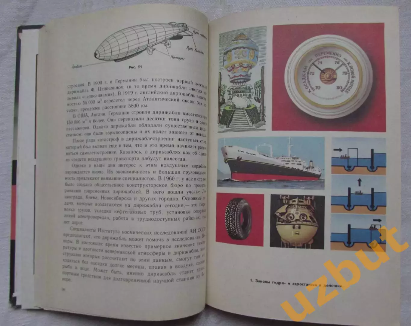 Книга для чтения по физике 1986 1