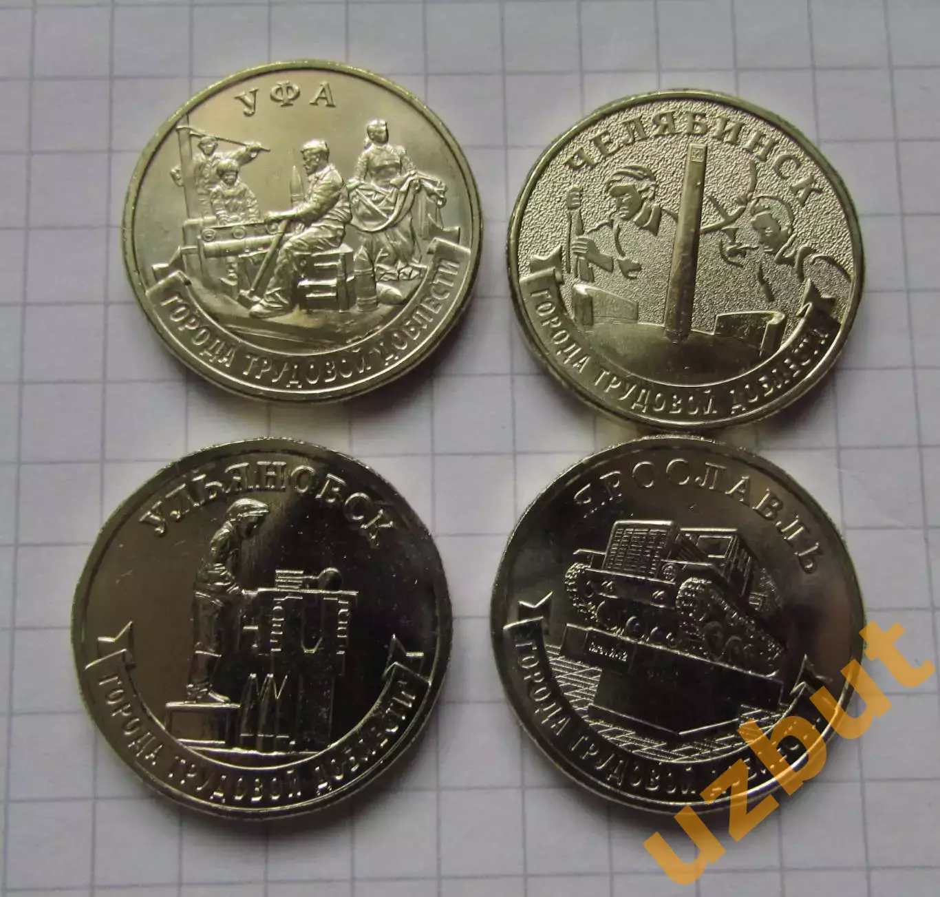 10 рублей РФ 2025 серия ГТД 4 шт.