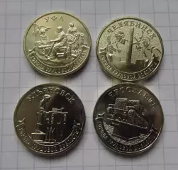 10 рублей РФ 2025 серия ГТД 4 шт.