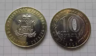 10 рублей РФ 2025 серия регионы Смоленская область