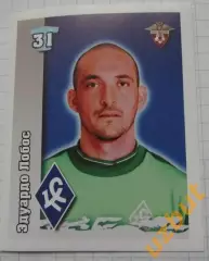 Наклейка № 243 Эдуардо Лобос \ Крылья Советов \ Спортнаклейка РФПЛ 2010