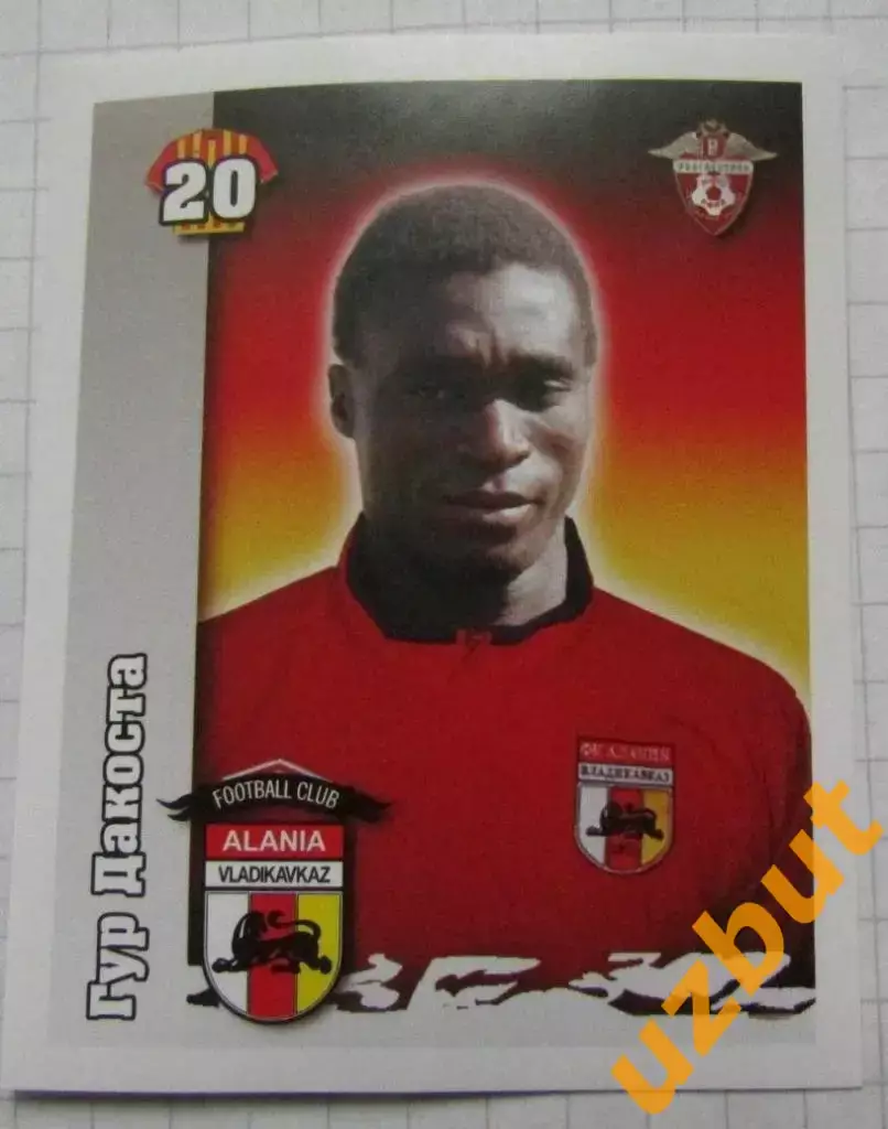 Наклейка № 443 Гур Дакоста \ Алания \ Спортнаклейка РФПЛ 2010 (2)