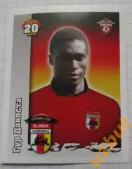 Наклейка № 443 Гур Дакоста \ Алания \ Спортнаклейка РФПЛ 2010 (2)