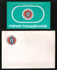 1984 Чемпионат Европы по футболу среди юношей Киев. Приглашение (билет) на матчи