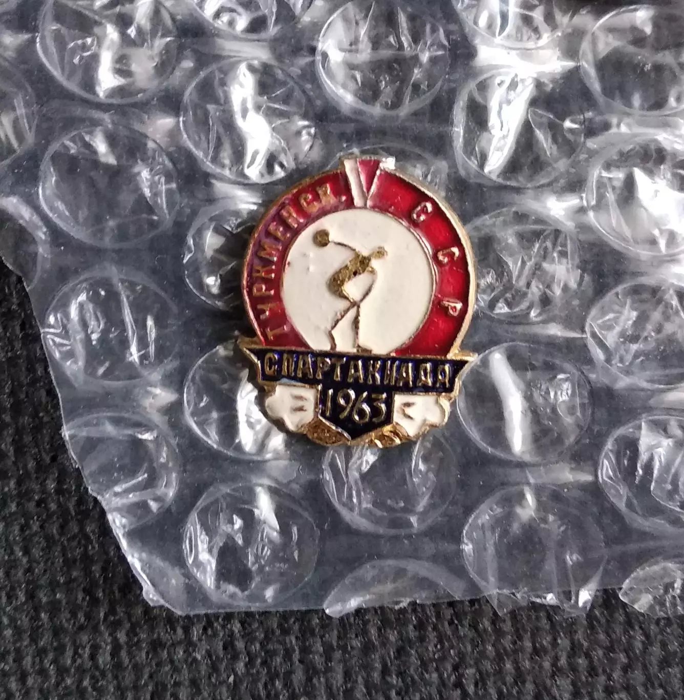 V Спартакиада Туркменской ССР 1963