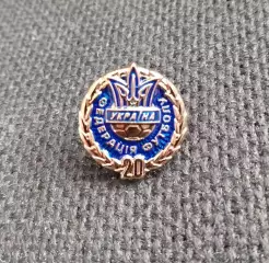 Федерация футбола Украины - 20 лет, фирменный знак