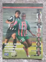 Португалия Справочник по футбольным командам Мадейры сезон 2003-2004