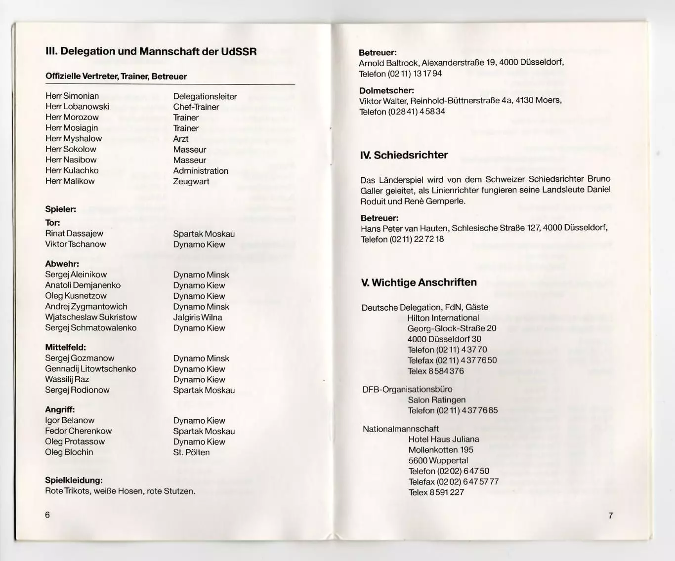 Чемпионат Европы Сборная ФРГ (Германии) - Сборная СССР 1988 г. 2