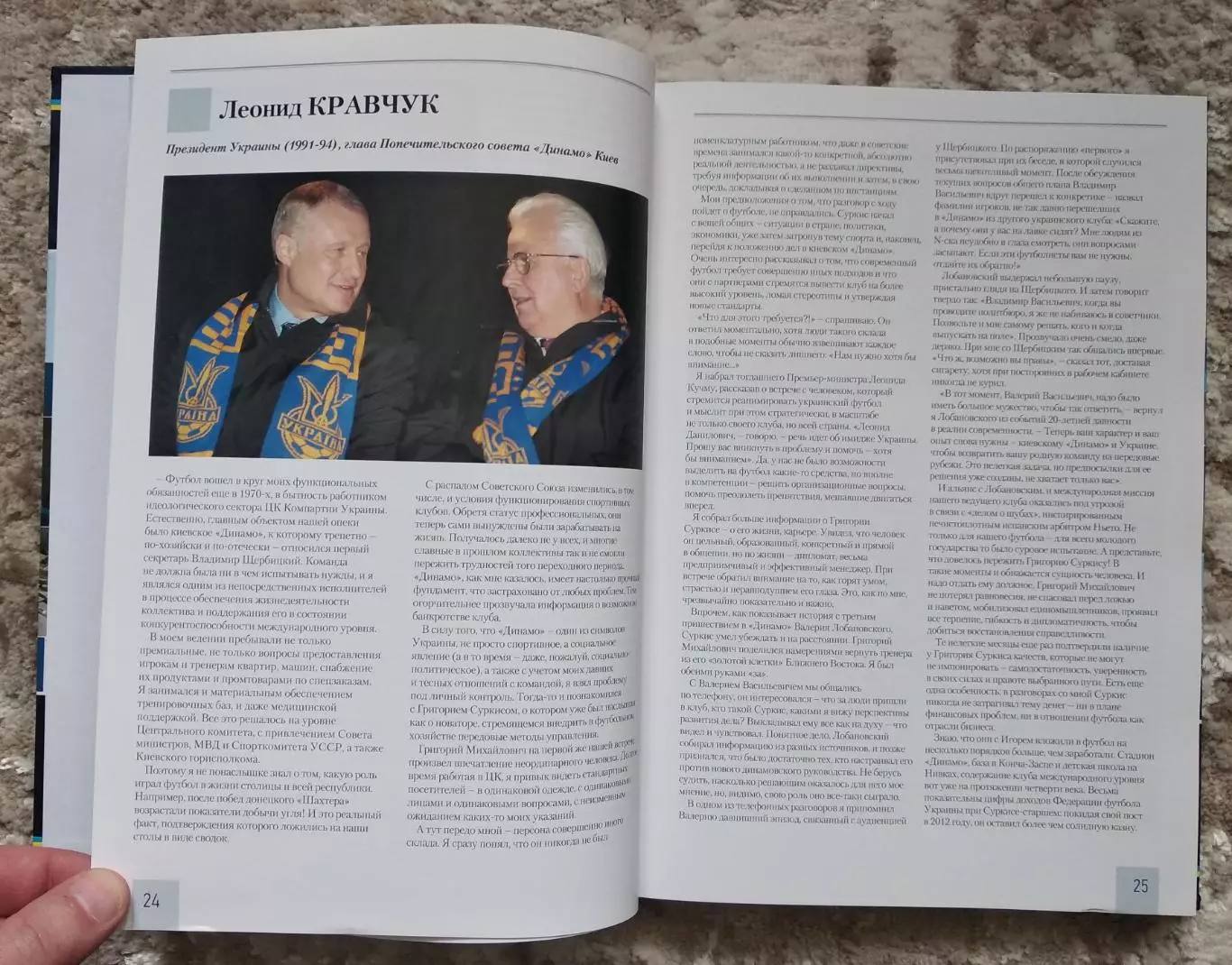 Эпоха Суркиса 3