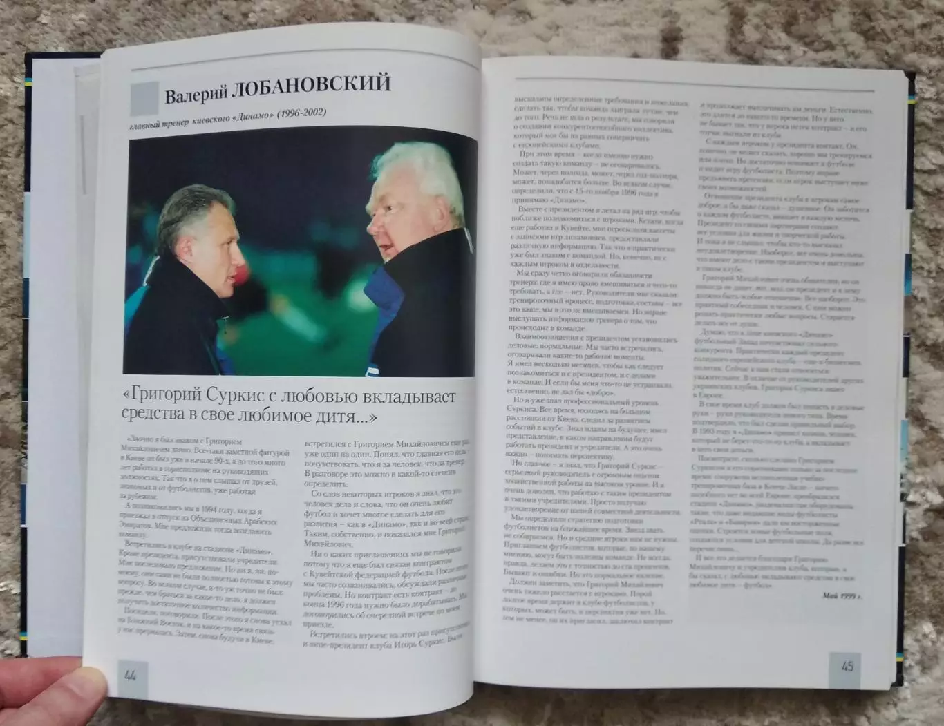 Эпоха Суркиса 4