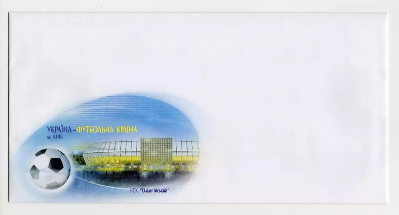2011 Украина конверт ЕВРО-2012 Стадион Киев НСК Олимпийский