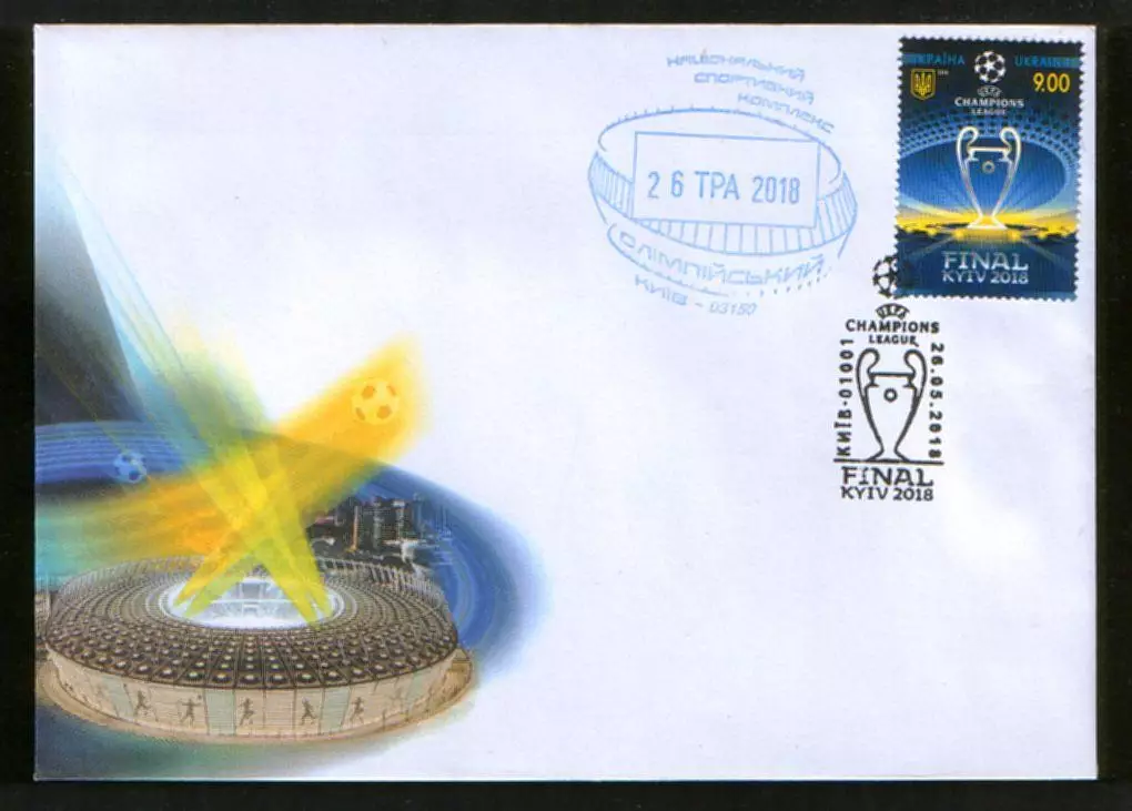2018 конверт Финал Лиги Чемпионов, СГ Киев