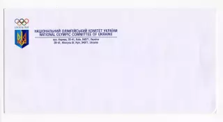 Украина официальный конверт Национальный Олимпийский комитет Украины